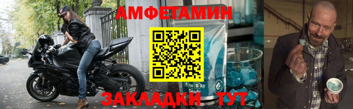 АМФЕТАМИН 98% Салехард