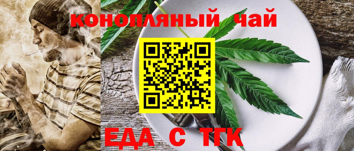 Cannafood конопля  Вход с VPN  Салехард 