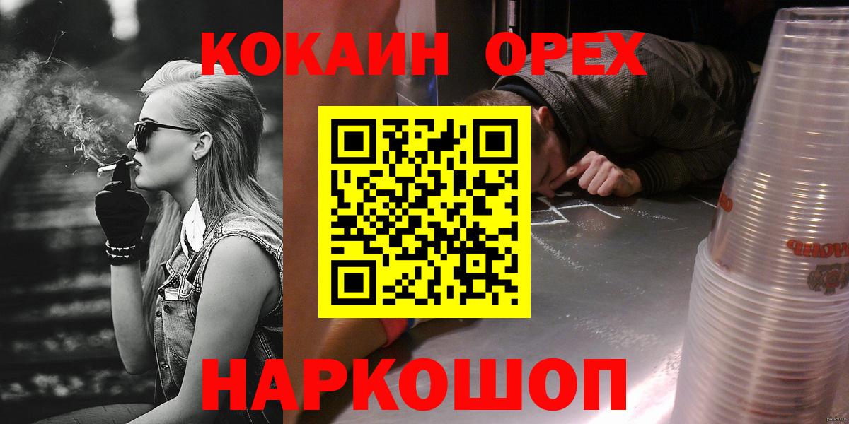 COCAIN  сколько стоит  Салехард  Вход с VPN  Cocaine Колумбийский  Кокаин 98% 