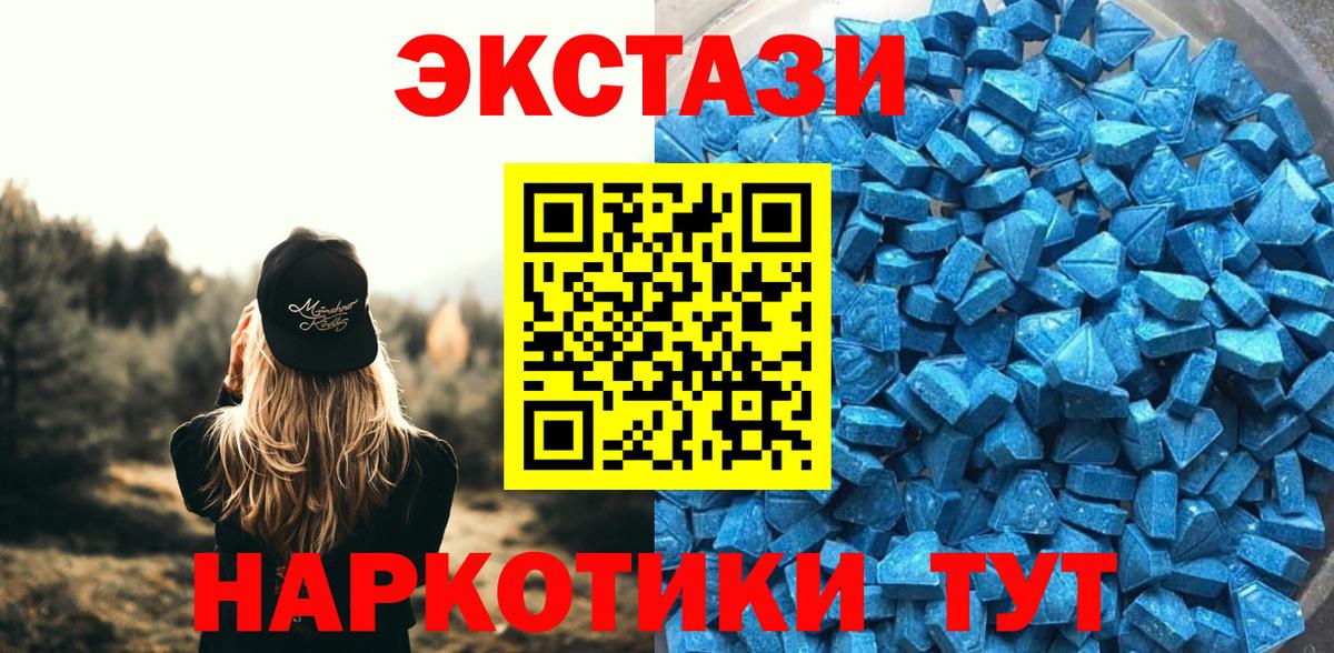 Экстази диски Салехард