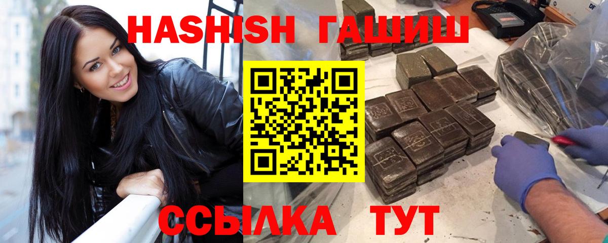 ГАШ 40% ТГК  Вход с VPN  Салехард  магазин продажи наркотиков  ГАШИШ хэш 
