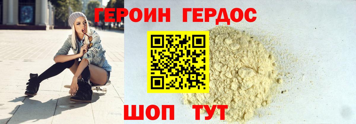 Салехард  ГЕРОИН VHQ  Вход с VPN 