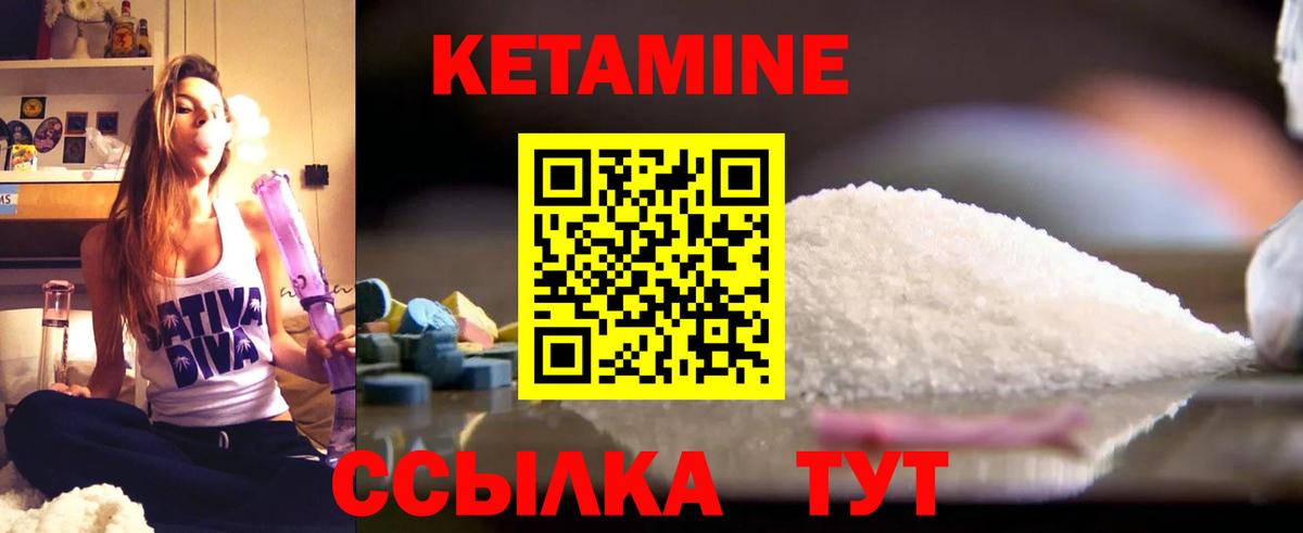 Кетамин ketamine Салехард