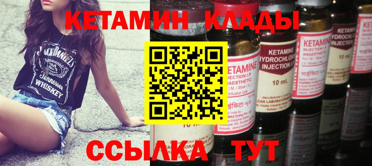 Салехард  Кетамин ketamine  Кетамин ketamine  Вход с VPN 