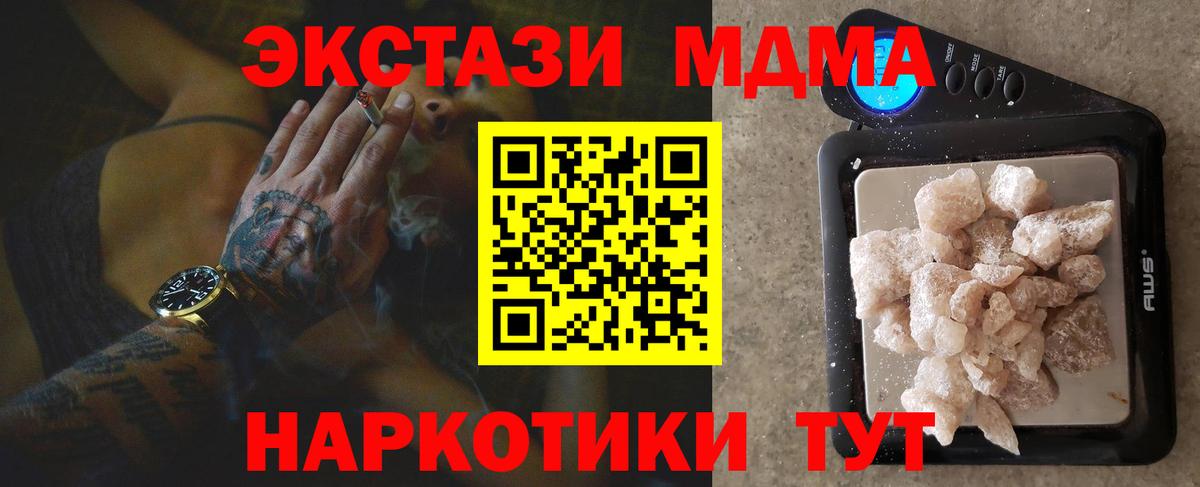 МДМА crystal  МДМА  Вход с VPN  Салехард  МДМА VHQ 