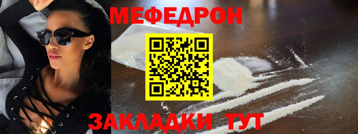 Мефедрон  Вход с VPN  Меф  Мефедрон мяу мяу    ссылки  Салехард 