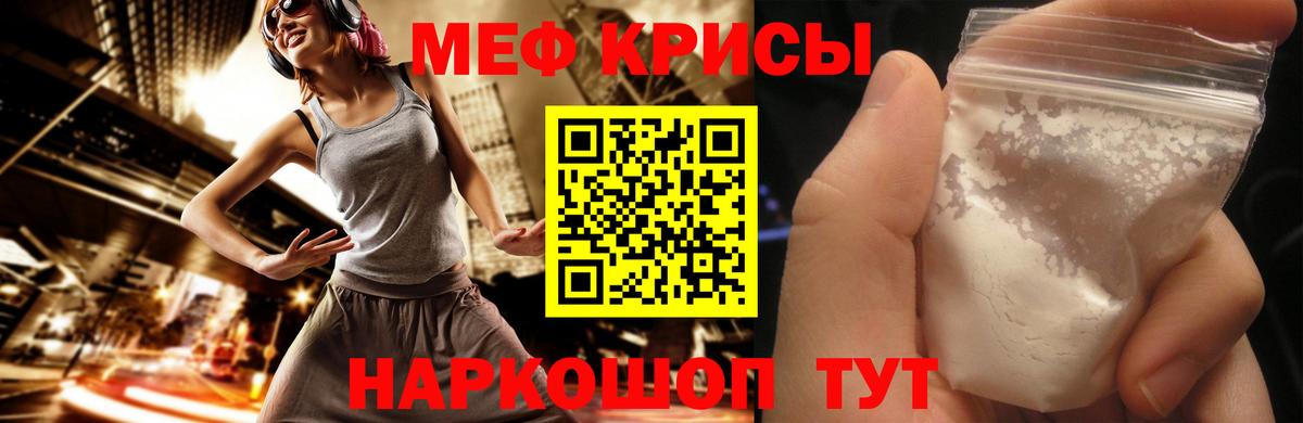 Мефедрон мука Салехард