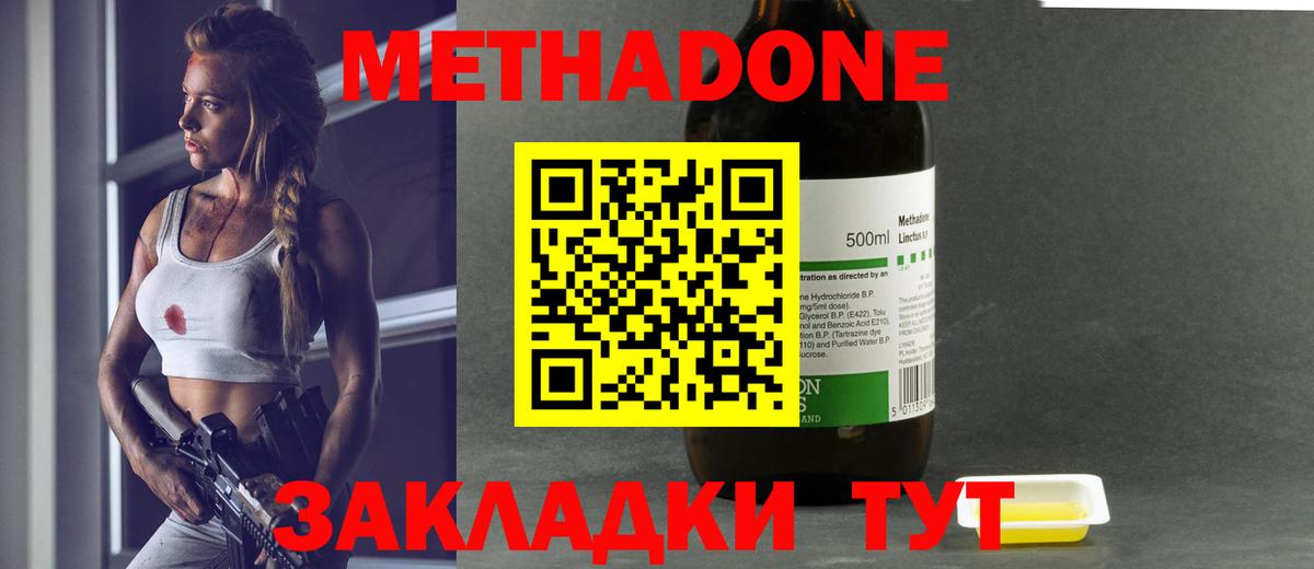 Метадон VHQ  Метадон мёд  Вход с VPN  Салехард 