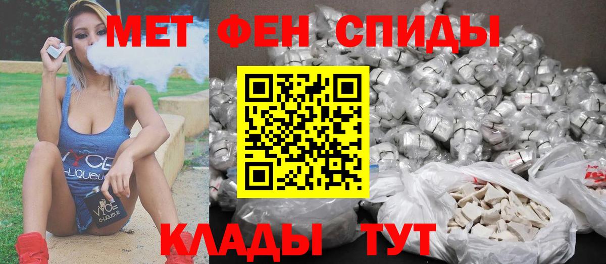 Метамфетамин витя  Вход с VPN  Салехард  Метамфетамин витя 