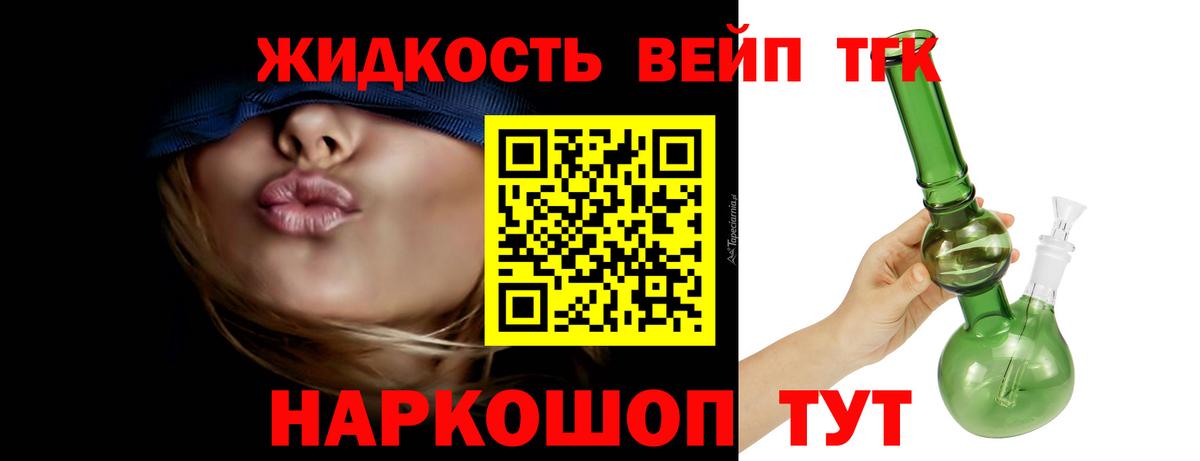 ТГК концентрат  ТГК гашишное масло  Вход с VPN  Салехард 